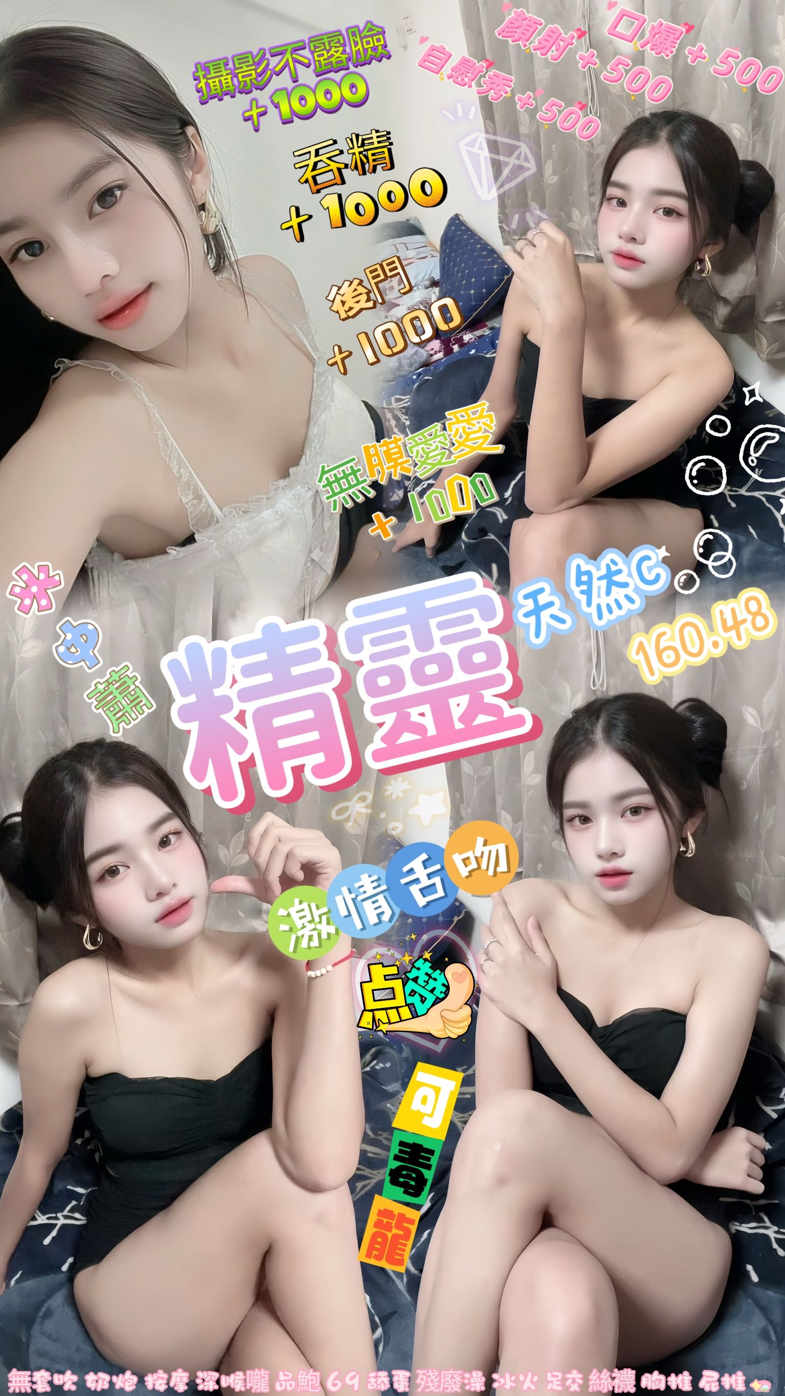 雲林 倩雪 火辣小仙類型 36C|31